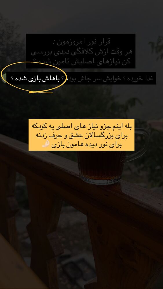  جدید ترین استوری اینستاگرام academy_tarbiyat