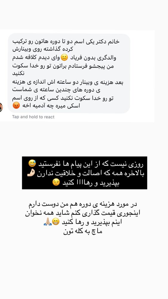  جدید ترین استوری اینستاگرام academy_tarbiyat