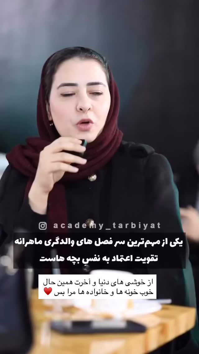  جدید ترین استوری اینستاگرام academy_tarbiyat