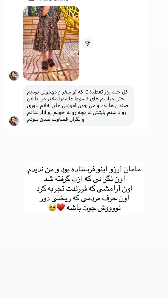  جدید ترین استوری اینستاگرام academy_tarbiyat