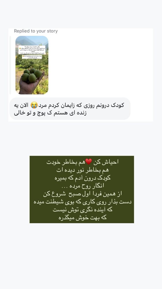  جدید ترین استوری اینستاگرام academy_tarbiyat