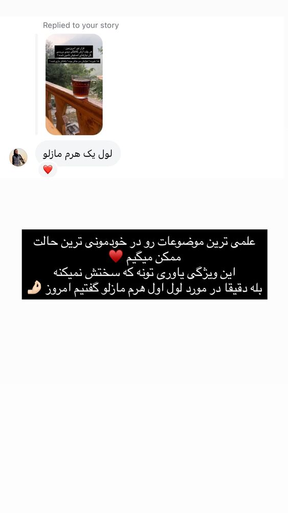 جدید ترین استوری اینستاگرام academy_tarbiyat