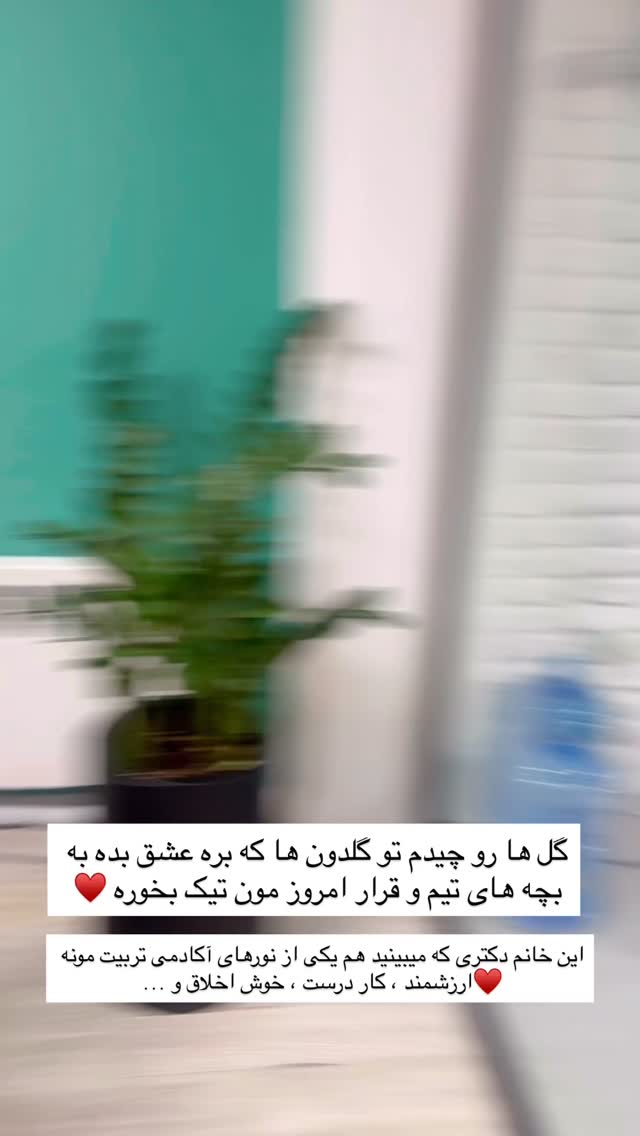  جدید ترین استوری اینستاگرام academy_tarbiyat