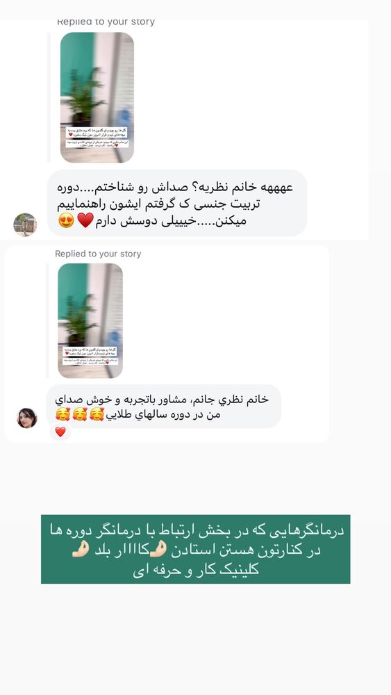  جدید ترین استوری اینستاگرام academy_tarbiyat