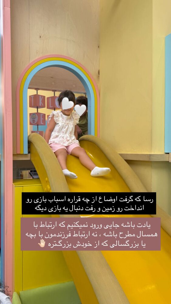  جدید ترین استوری اینستاگرام academy_tarbiyat