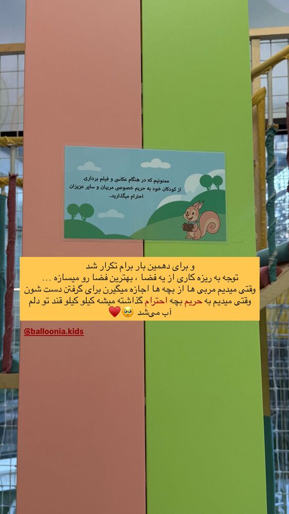  جدید ترین استوری اینستاگرام academy_tarbiyat