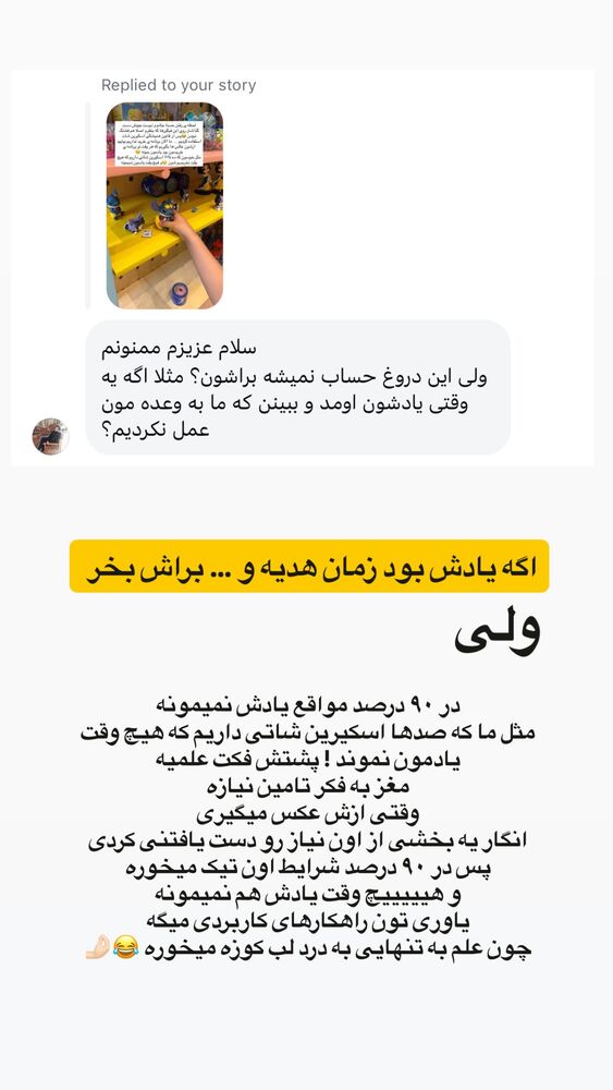  جدید ترین استوری اینستاگرام academy_tarbiyat