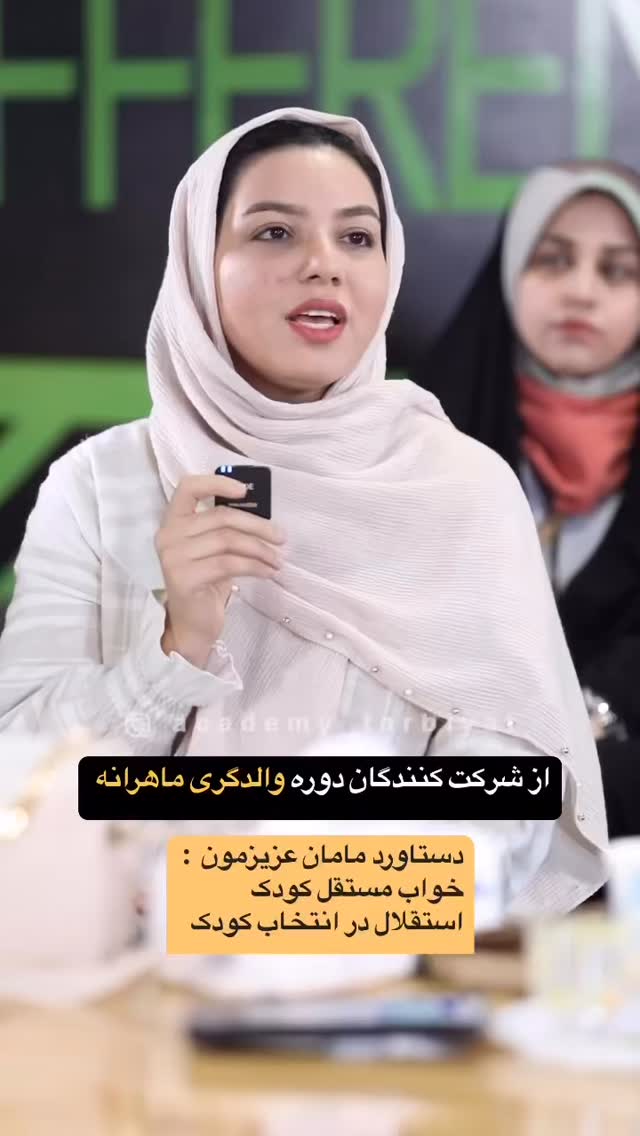  جدید ترین استوری اینستاگرام academy_tarbiyat