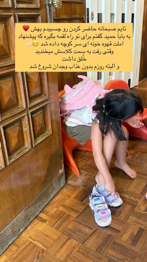  جدید ترین استوری اینستاگرام academy_tarbiyat