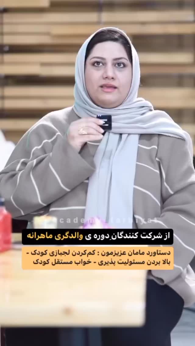  جدید ترین استوری اینستاگرام academy_tarbiyat