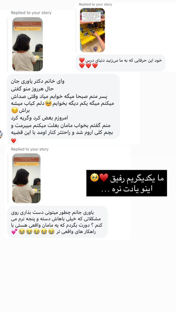  جدید ترین استوری اینستاگرام academy_tarbiyat