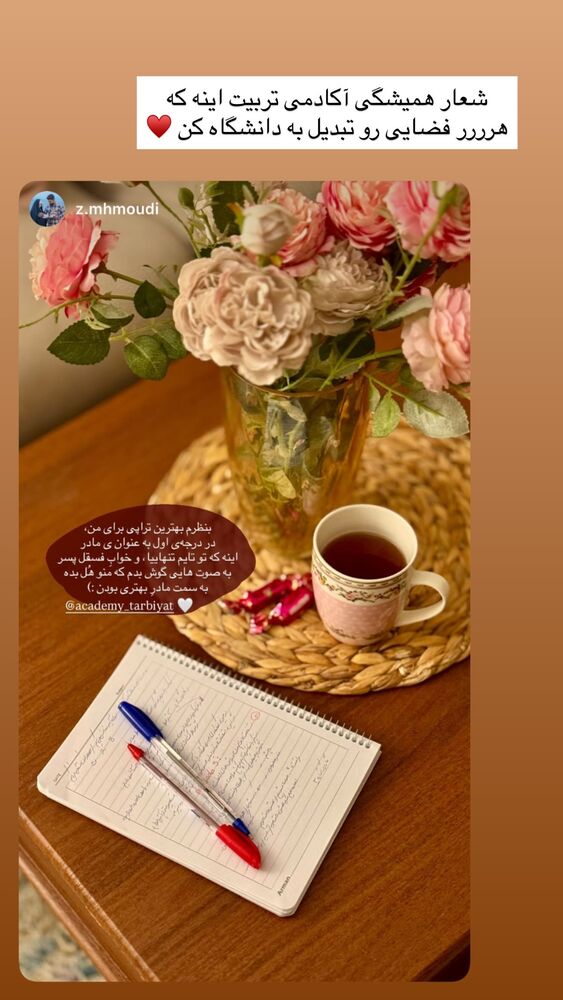  جدید ترین استوری اینستاگرام academy_tarbiyat