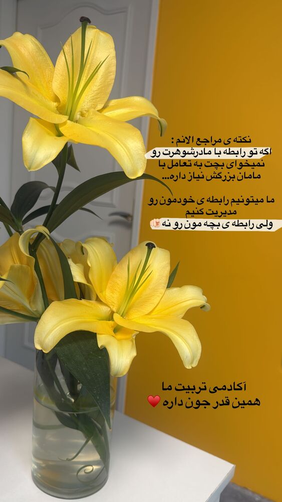  جدید ترین استوری اینستاگرام academy_tarbiyat