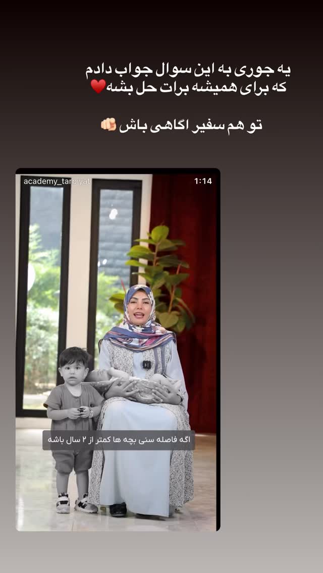  جدید ترین استوری اینستاگرام academy_tarbiyat