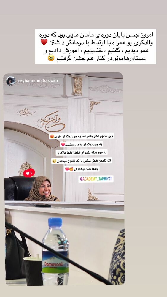  جدید ترین استوری اینستاگرام academy_tarbiyat