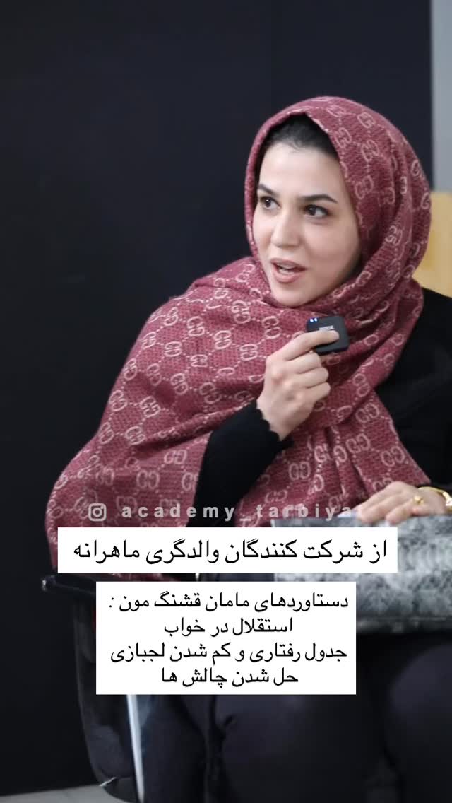  جدید ترین استوری اینستاگرام academy_tarbiyat