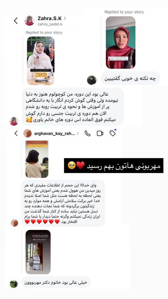  جدید ترین استوری اینستاگرام academy_tarbiyat