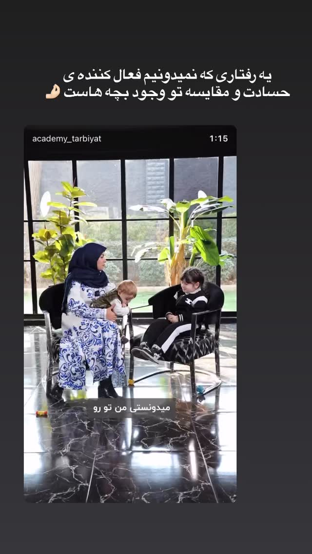  جدید ترین استوری اینستاگرام academy_tarbiyat