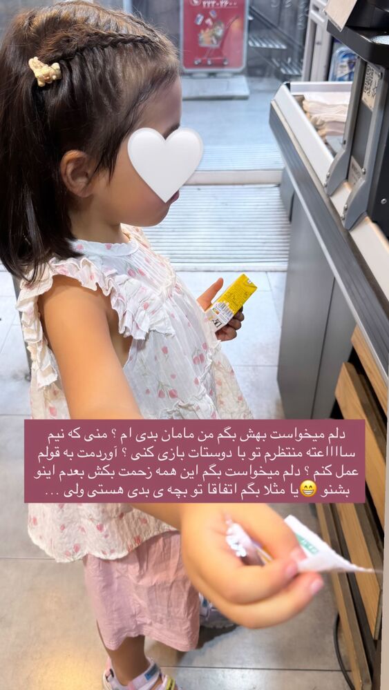  جدید ترین استوری اینستاگرام academy_tarbiyat