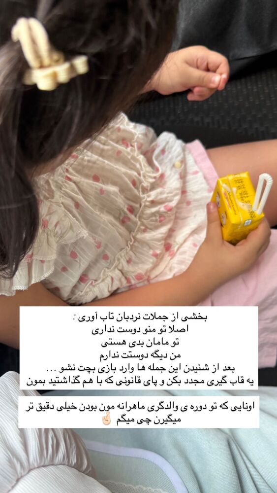  جدید ترین استوری اینستاگرام academy_tarbiyat