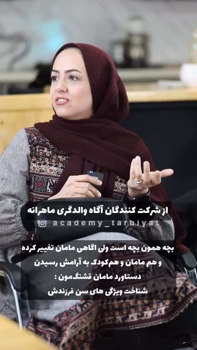  جدید ترین استوری اینستاگرام academy_tarbiyat
