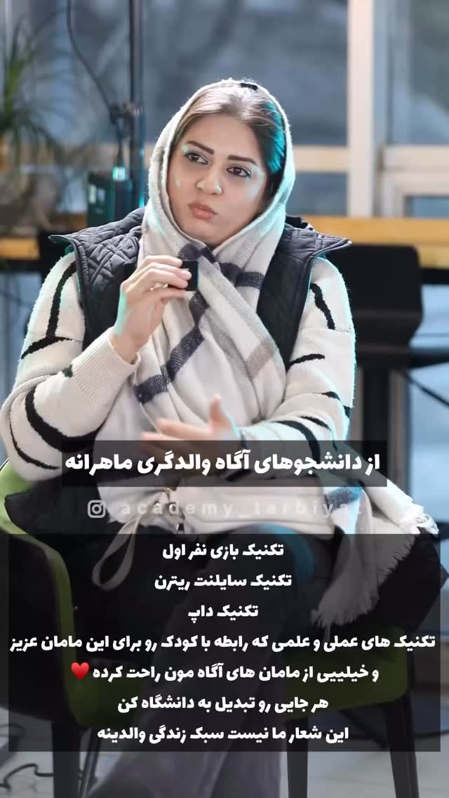  جدید ترین استوری اینستاگرام academy_tarbiyat