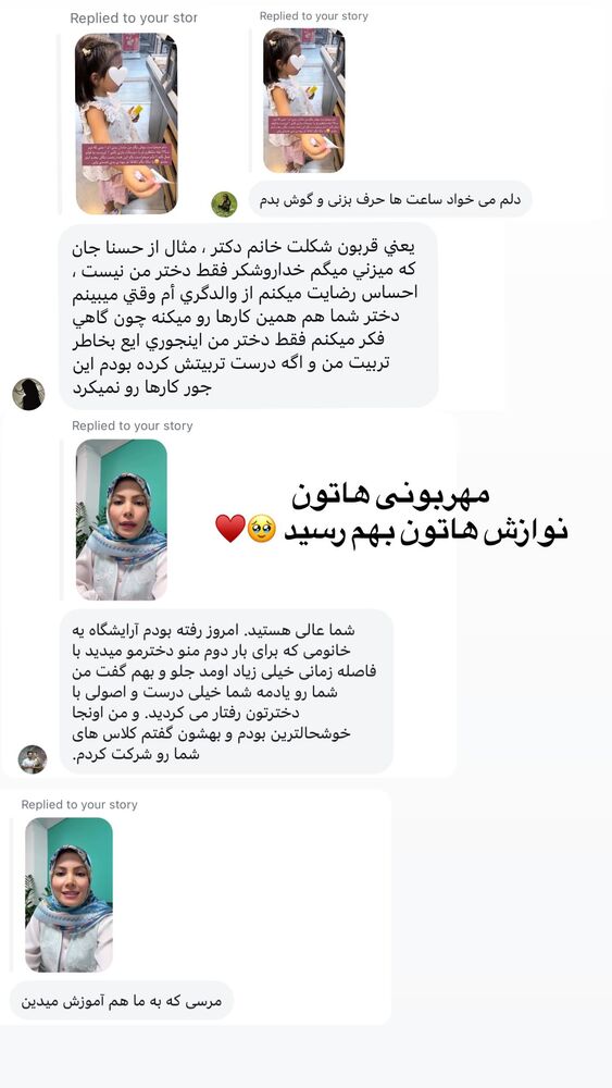  جدید ترین استوری اینستاگرام academy_tarbiyat