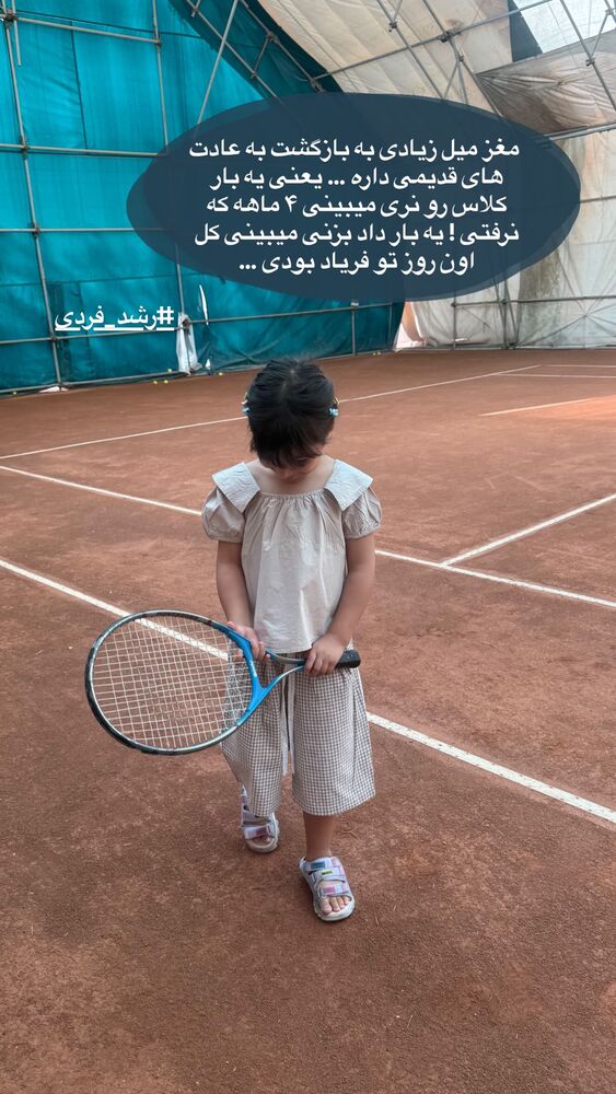  جدید ترین استوری اینستاگرام academy_tarbiyat