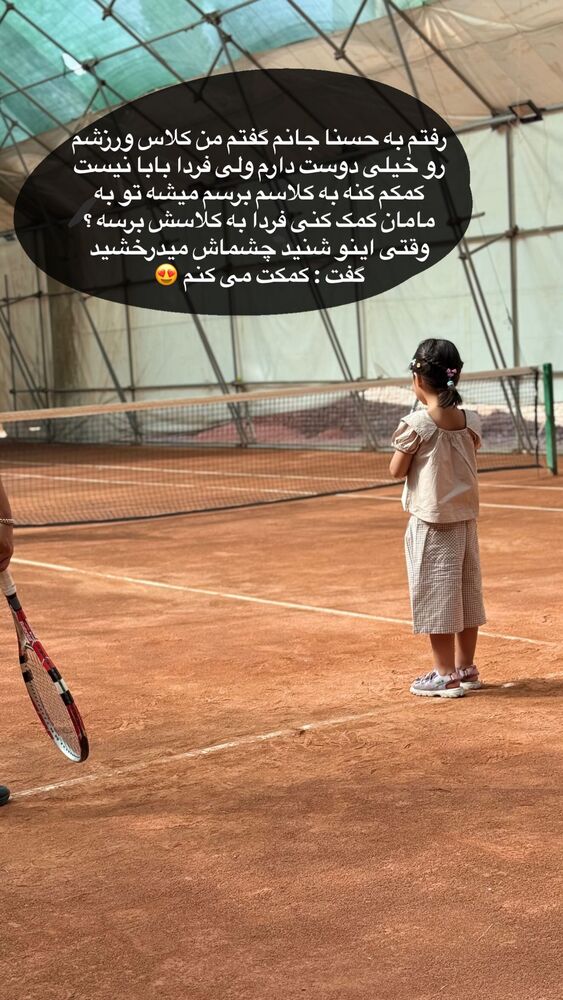  جدید ترین استوری اینستاگرام academy_tarbiyat