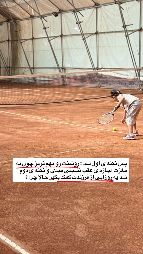  جدید ترین استوری اینستاگرام academy_tarbiyat