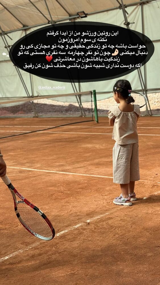  جدید ترین استوری اینستاگرام academy_tarbiyat