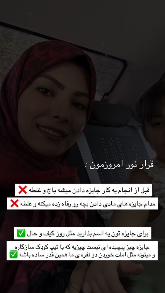  جدید ترین استوری اینستاگرام academy_tarbiyat