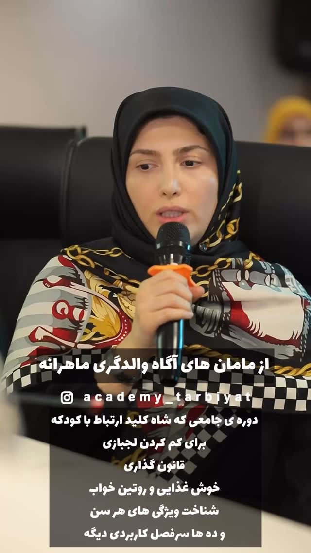  جدید ترین استوری اینستاگرام academy_tarbiyat
