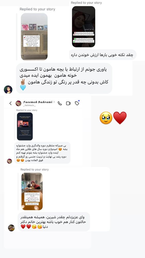  جدید ترین استوری اینستاگرام academy_tarbiyat