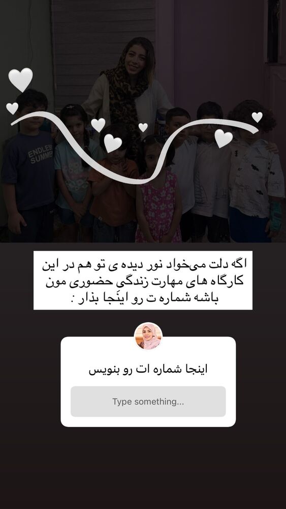  جدید ترین استوری اینستاگرام academy_tarbiyat