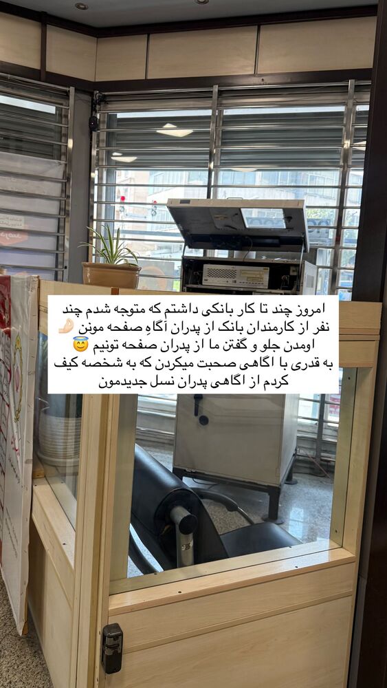  جدید ترین استوری اینستاگرام academy_tarbiyat