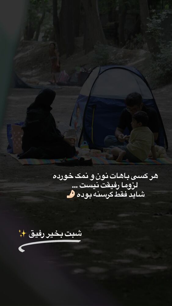  جدید ترین استوری اینستاگرام academy_tarbiyat