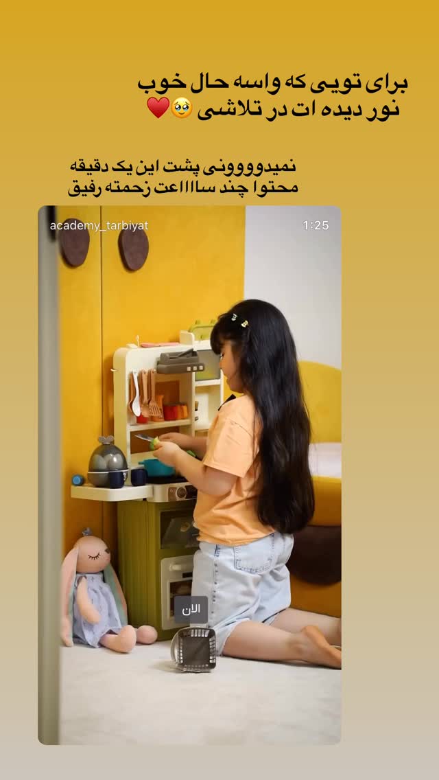  جدید ترین استوری اینستاگرام academy_tarbiyat