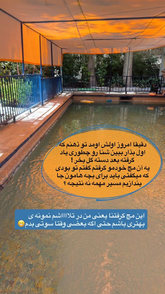  جدید ترین استوری اینستاگرام academy_tarbiyat