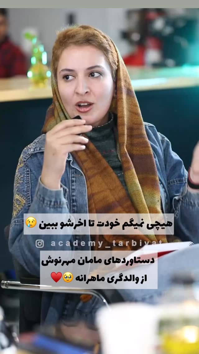  جدید ترین استوری اینستاگرام academy_tarbiyat