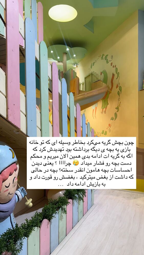  جدید ترین استوری اینستاگرام academy_tarbiyat
