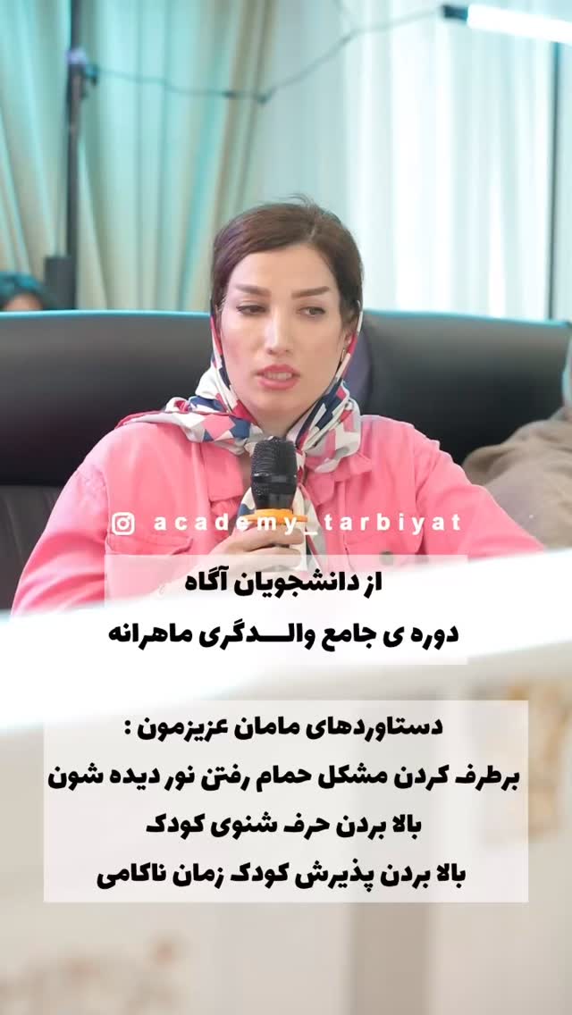  جدید ترین استوری اینستاگرام academy_tarbiyat