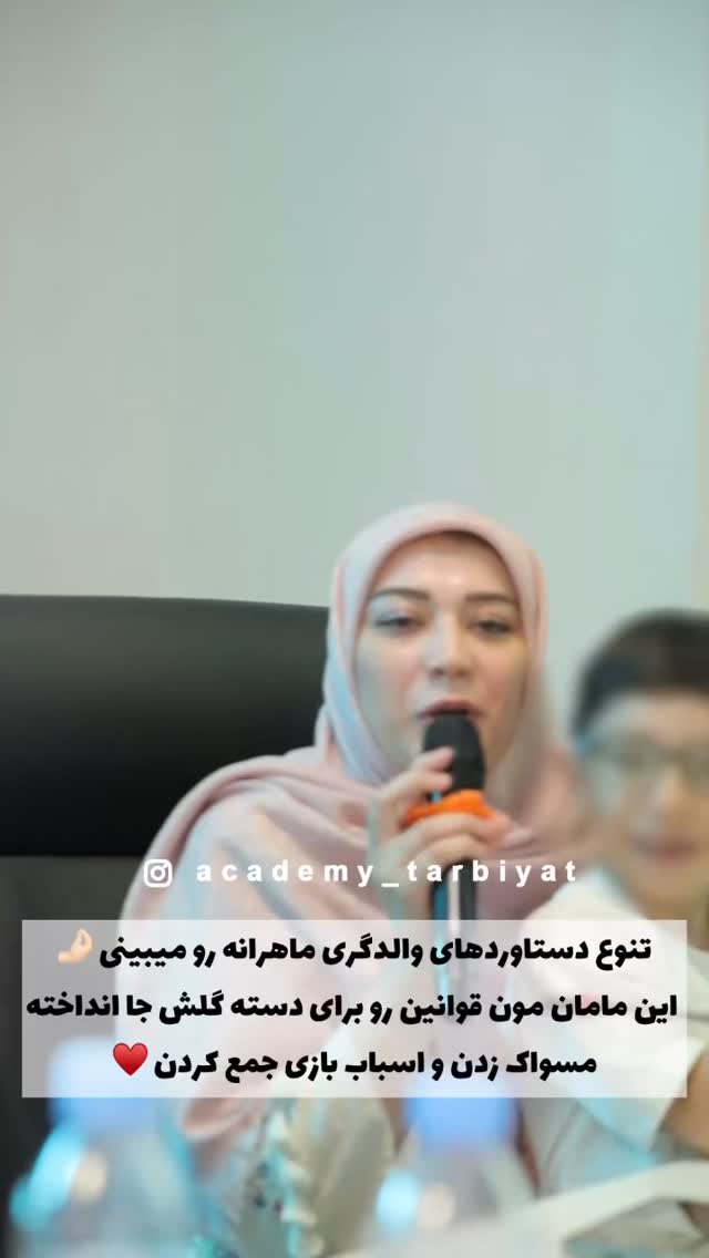  جدید ترین استوری اینستاگرام academy_tarbiyat