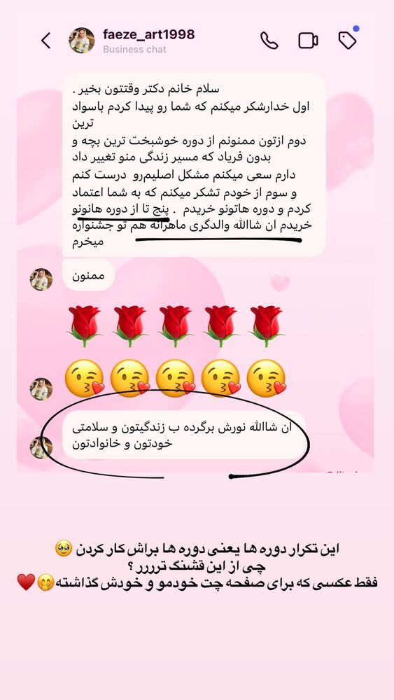  جدید ترین استوری اینستاگرام academy_tarbiyat