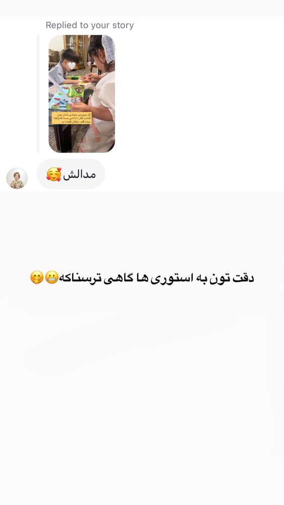  جدید ترین استوری اینستاگرام academy_tarbiyat