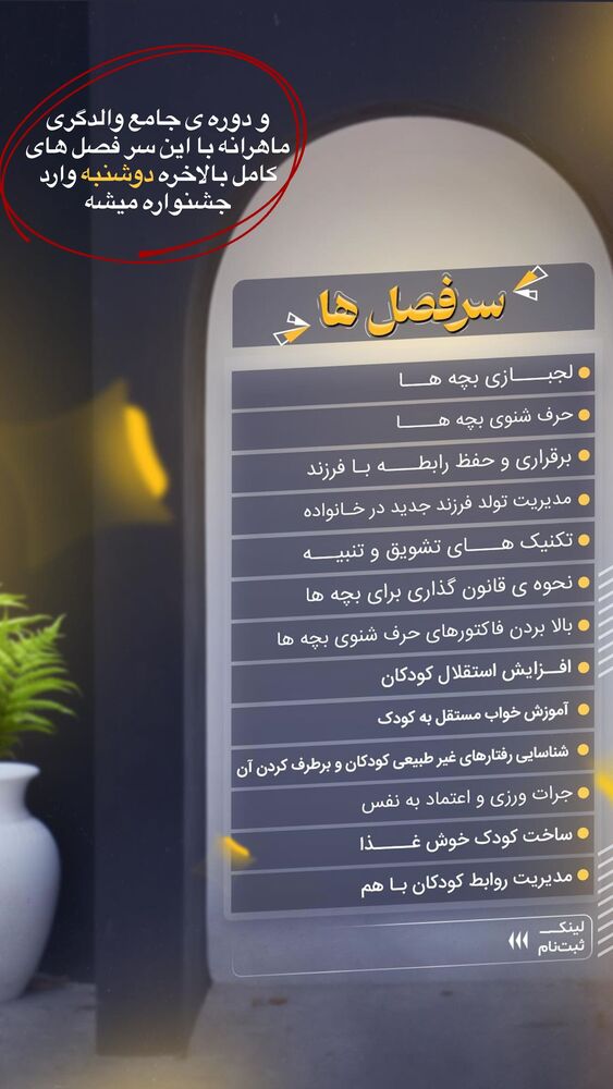  جدید ترین استوری اینستاگرام academy_tarbiyat