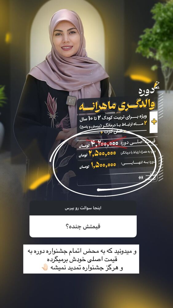  جدید ترین استوری اینستاگرام academy_tarbiyat