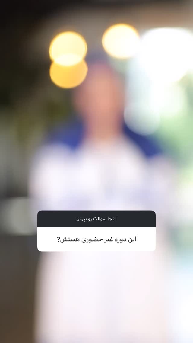  جدید ترین استوری اینستاگرام academy_tarbiyat