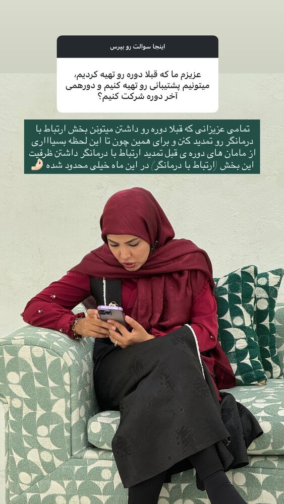  جدید ترین استوری اینستاگرام academy_tarbiyat
