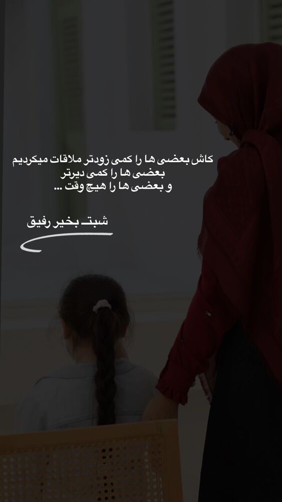  جدید ترین استوری اینستاگرام academy_tarbiyat